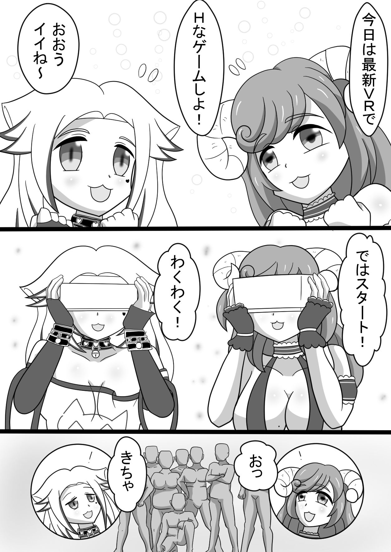 みのあわVRであそぼう - サンプル画像 1