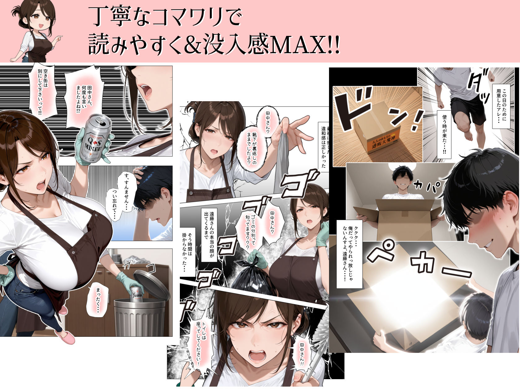 怒ってばかりの綺麗め家政婦さんが実は俺のパンツでオナニーするケツ穴大好き欲求不満ドスケベオバサンだった件 - サンプル画像 3