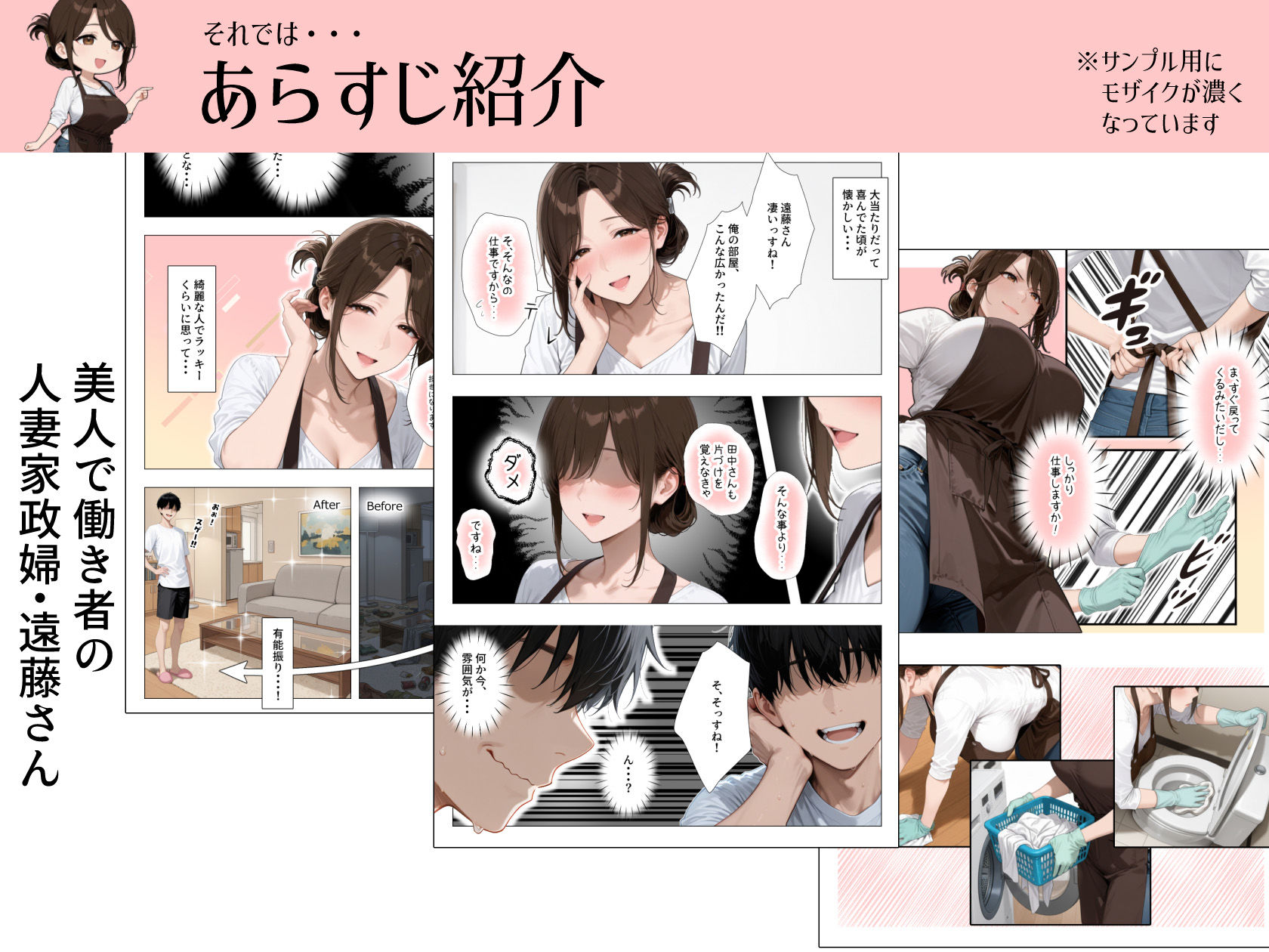 怒ってばかりの綺麗め家政婦さんが実は俺のパンツでオナニーするケツ穴大好き欲求不満ドスケベオバサンだった件 - サンプル画像 5