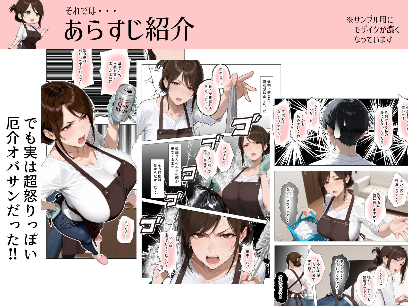 怒ってばかりの綺麗め家政婦さんが実は俺のパンツでオナニーするケツ穴大好き欲求不満ドスケベオバサンだった件 - サンプル画像 6