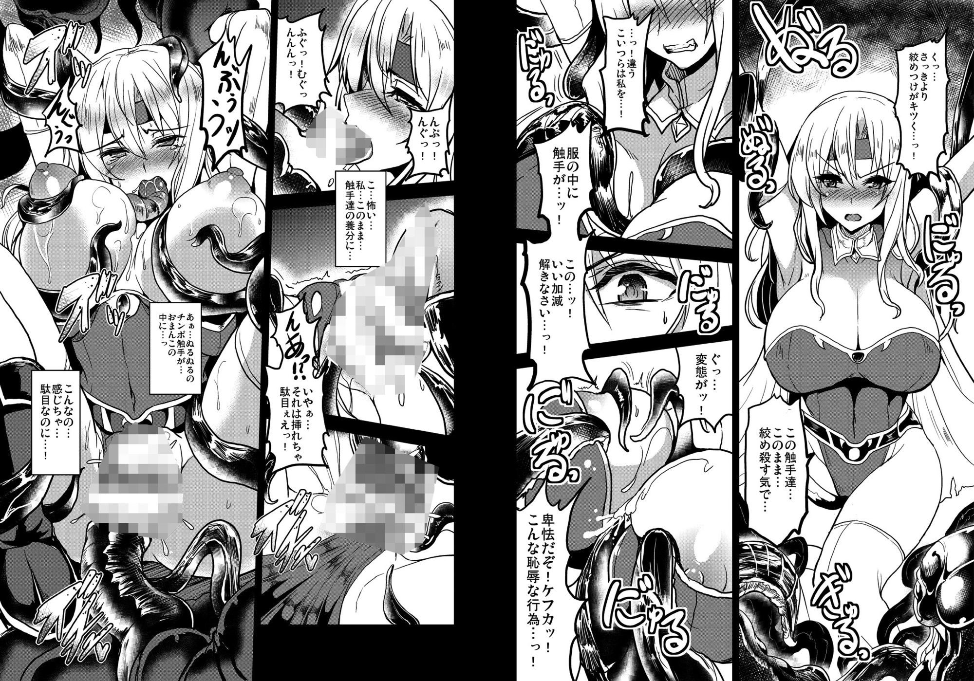 最愛幻想クロニクル - サンプル画像 7