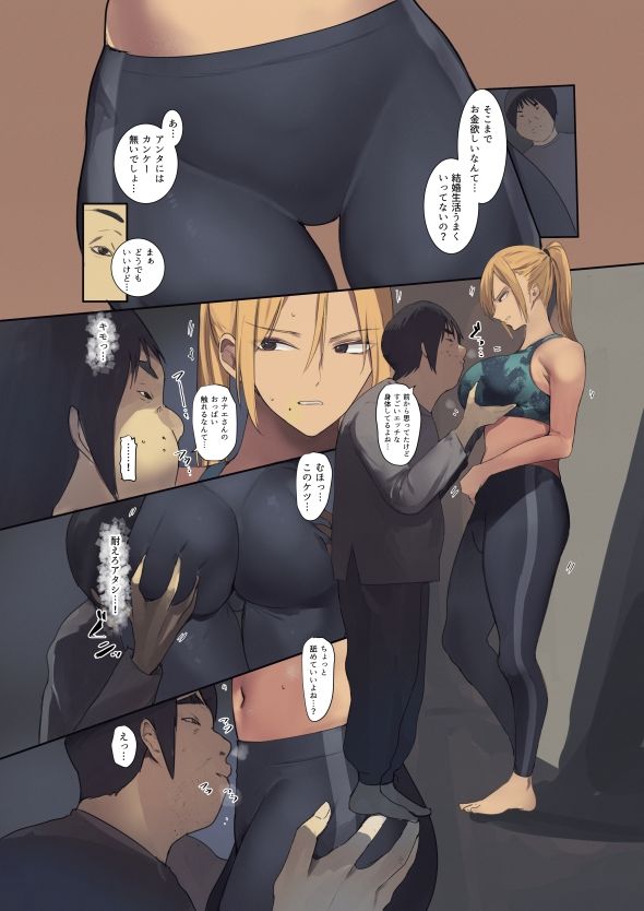 配達先は過去にフッた陰キャの家だった…総集編 - サンプル画像 2