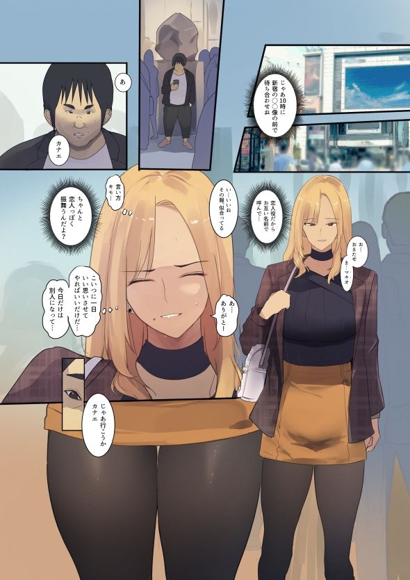 配達先は過去にフッた陰キャの家だった…総集編 - サンプル画像 4