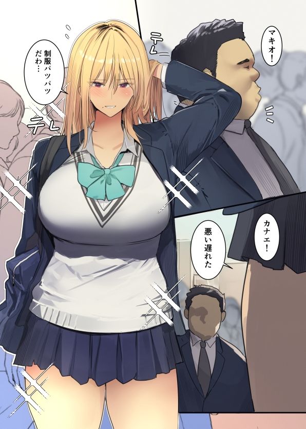 配達先は過去にフッた陰キャの家だった…総集編 - サンプル画像 7