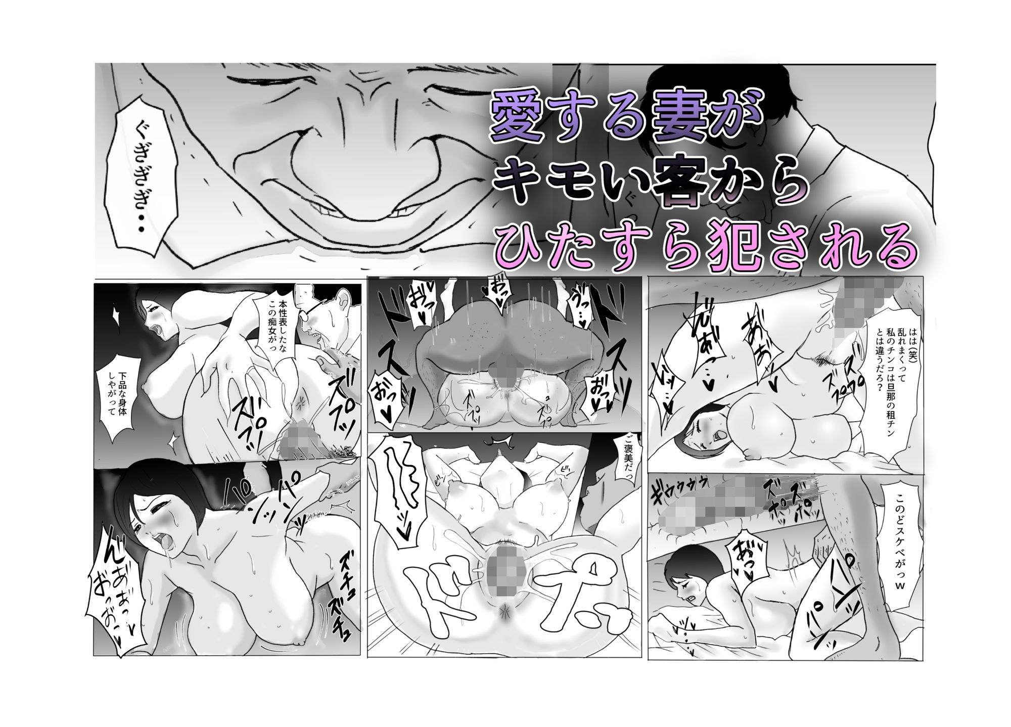 NTR風俗を始めた借金夫婦 - サンプル画像 3