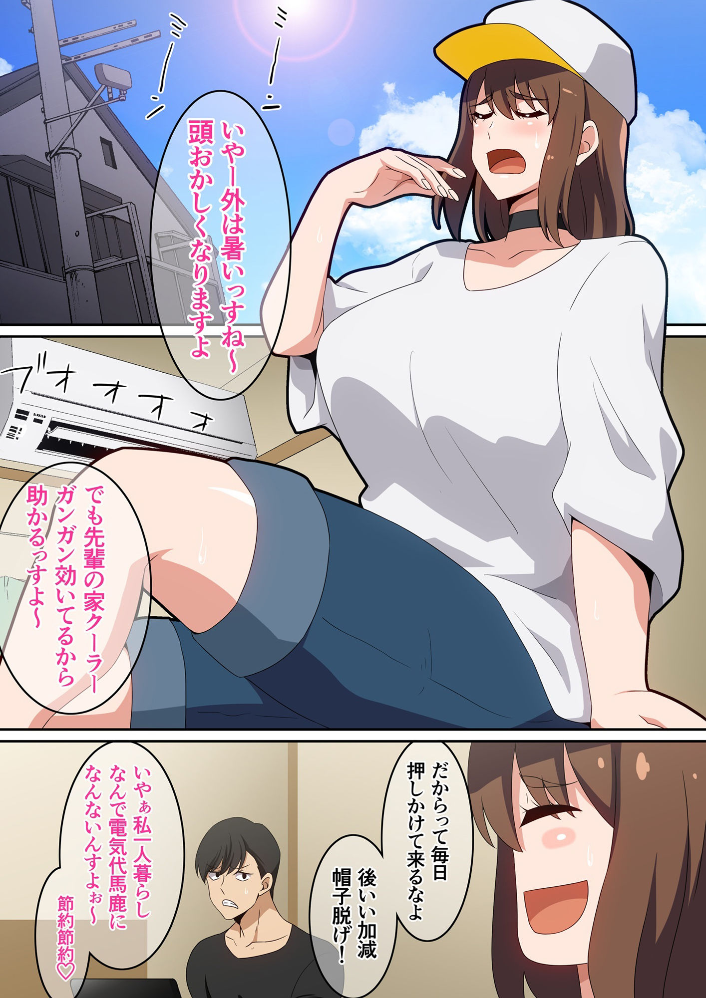 二人で観ようよ！ - サンプル画像 1