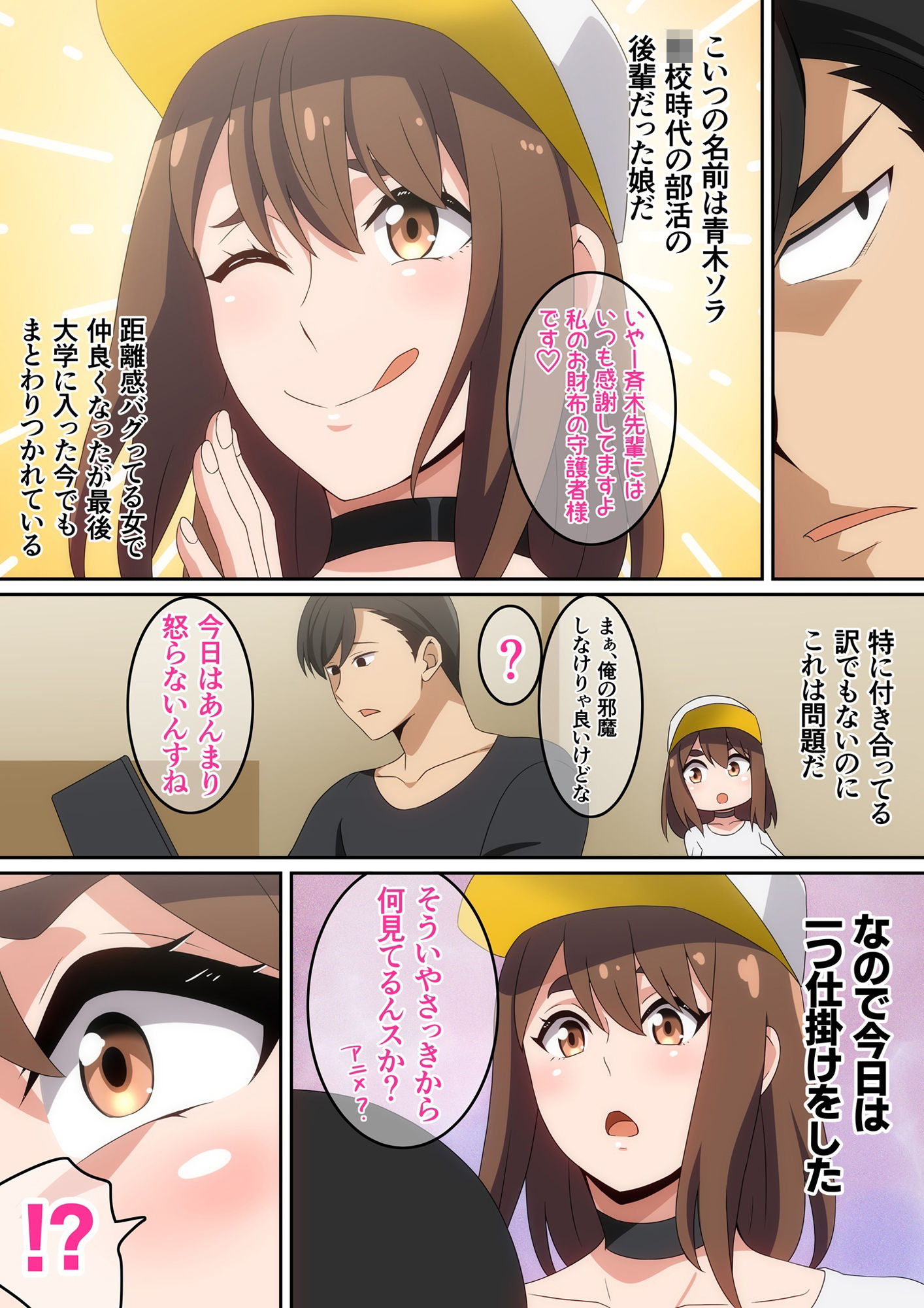 二人で観ようよ！ - サンプル画像 2