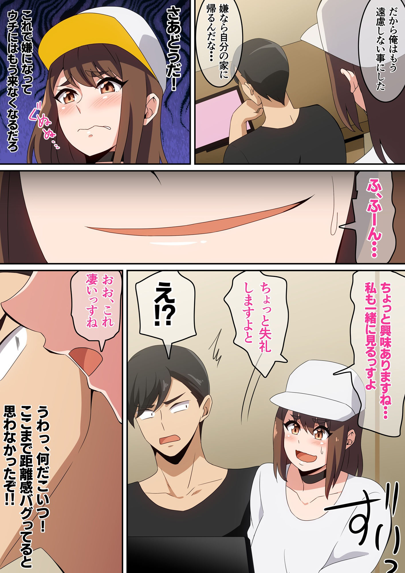 二人で観ようよ！ - サンプル画像 4