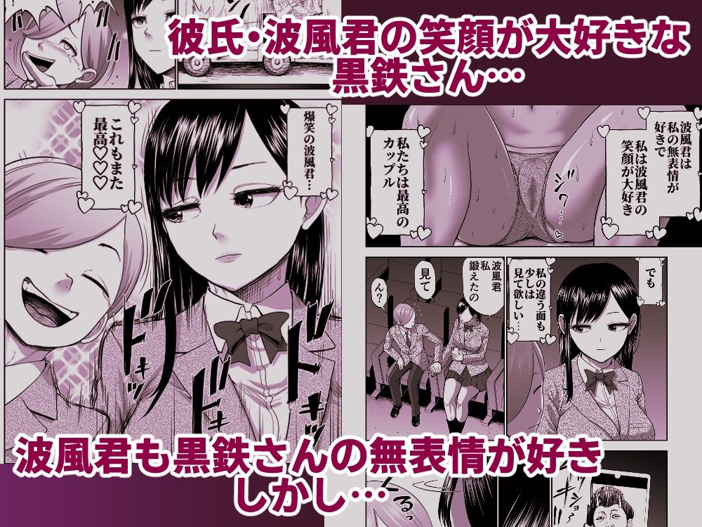 無表情彼女の笑顔スイッチ2 - サンプル画像 1