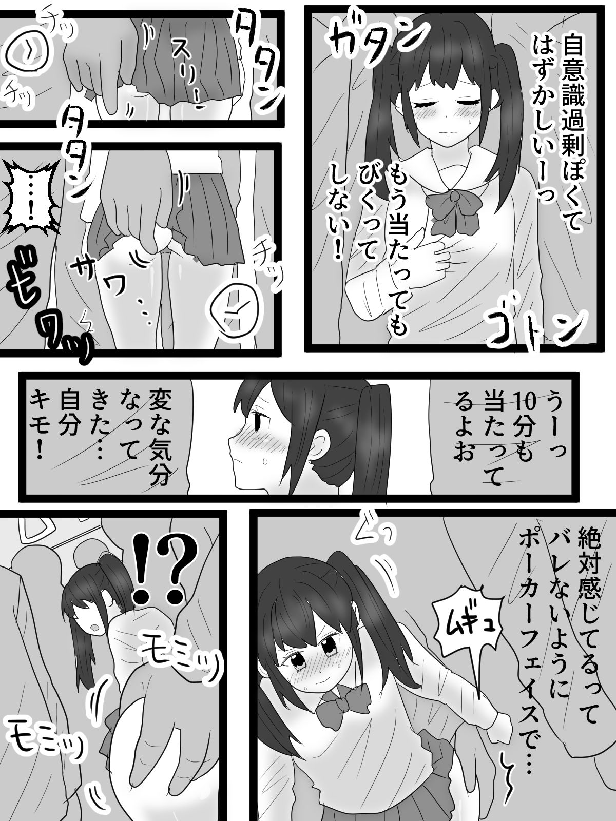 痴●に弄られホームで公開全裸絶頂 - サンプル画像 2