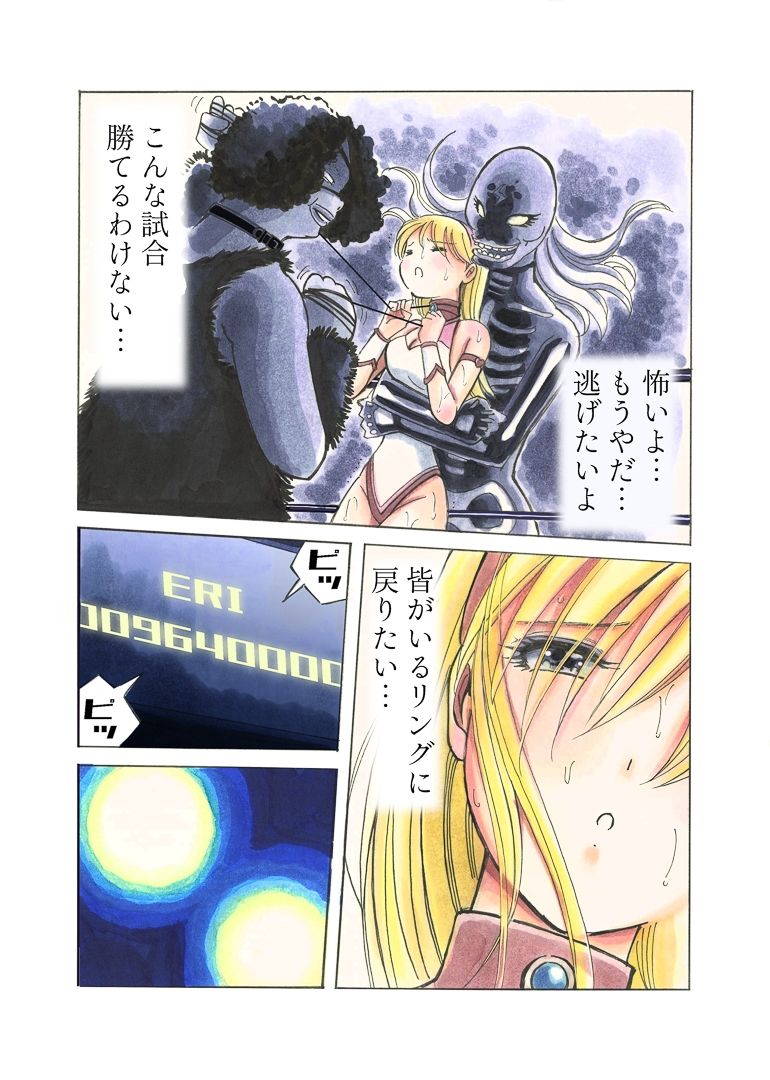 美少女プロレス・リリーエンジェルス  エピソード1 - サンプル画像 1