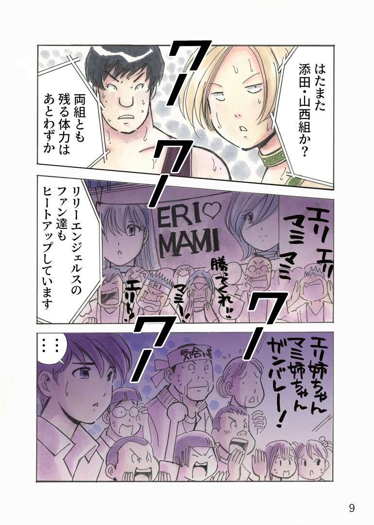 美少女プロレス・リリーエンジェルス  エピソード1 - サンプル画像 4