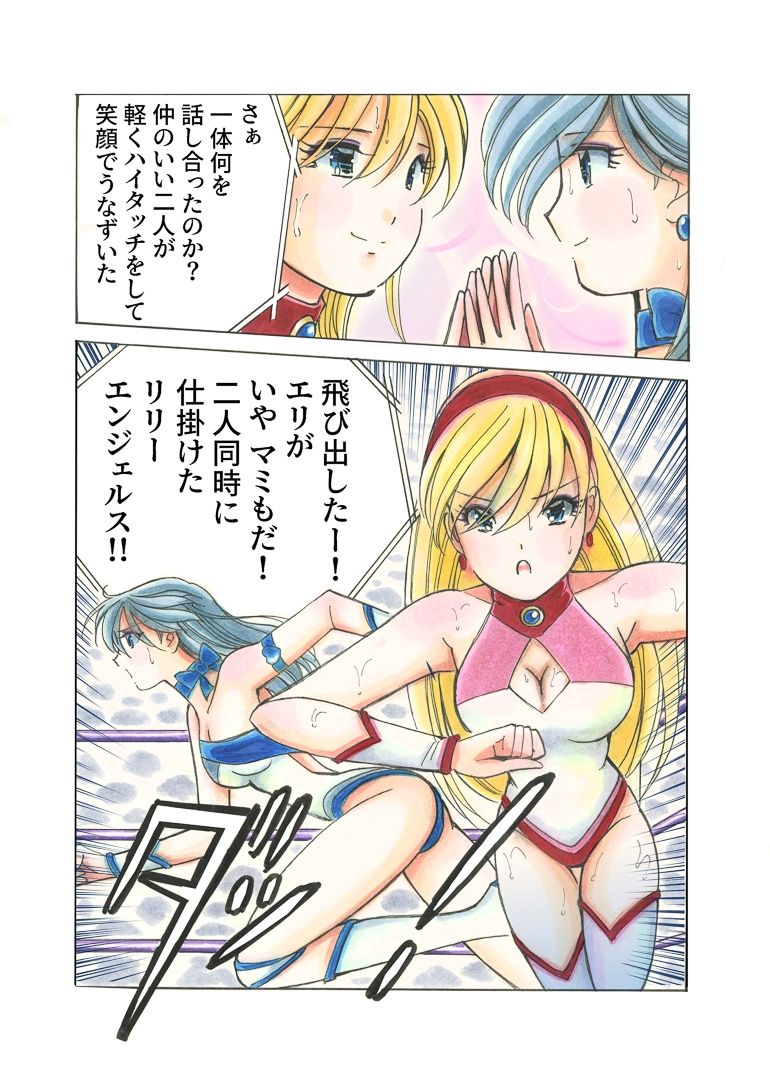 美少女プロレス・リリーエンジェルス  エピソード1 - サンプル画像 5