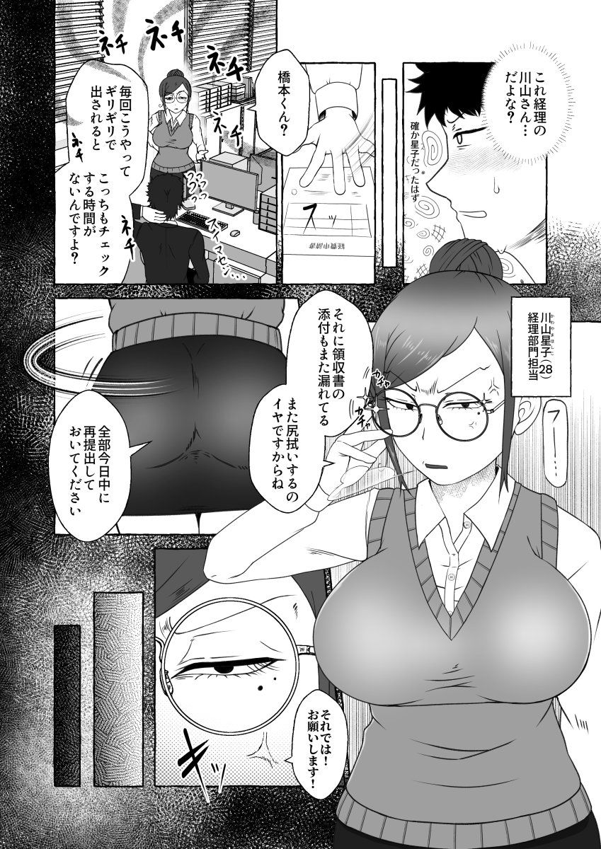 オフパコ相性マッチングAI・ズッキュンパコパコネクト - サンプル画像 2