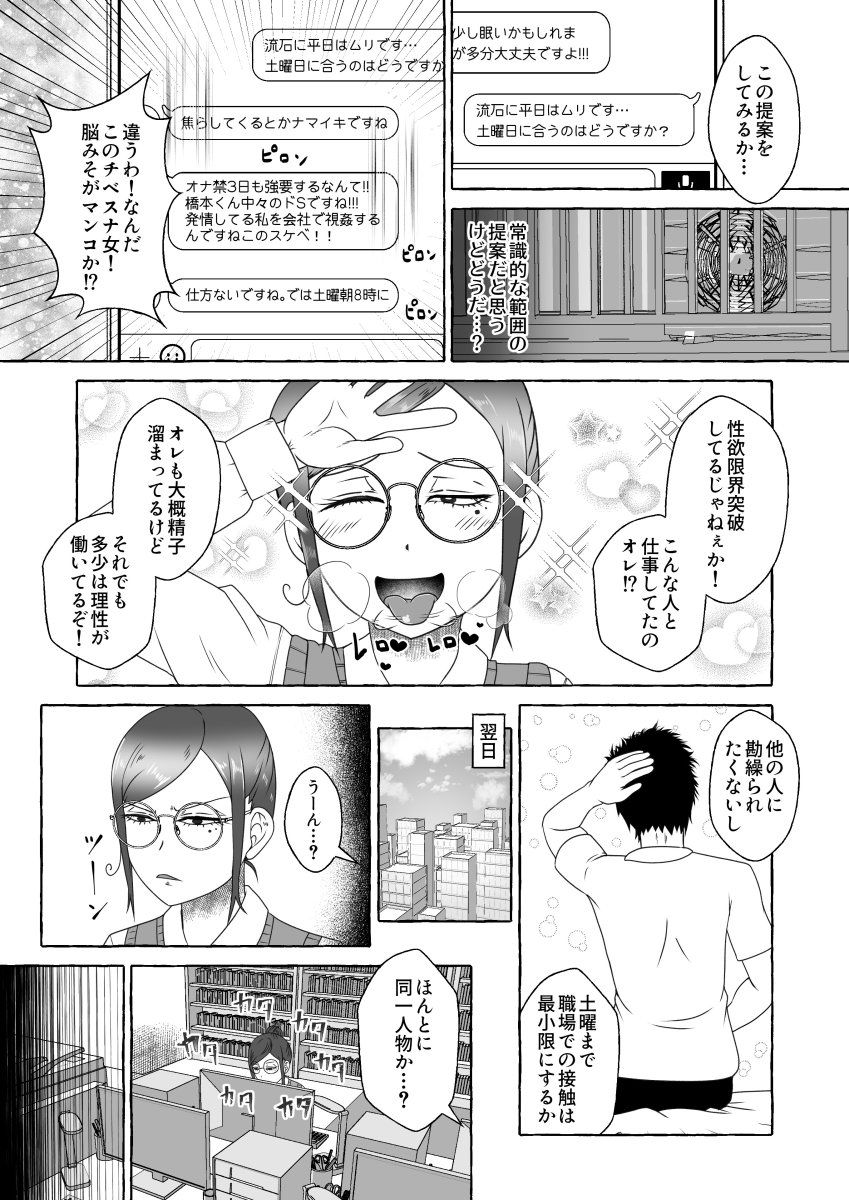 オフパコ相性マッチングAI・ズッキュンパコパコネクト - サンプル画像 6