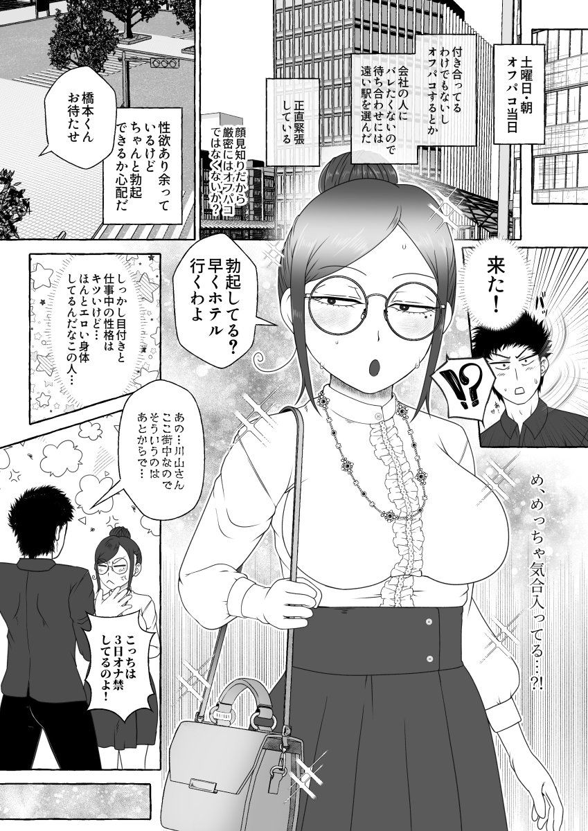 オフパコ相性マッチングAI・ズッキュンパコパコネクト - サンプル画像 7