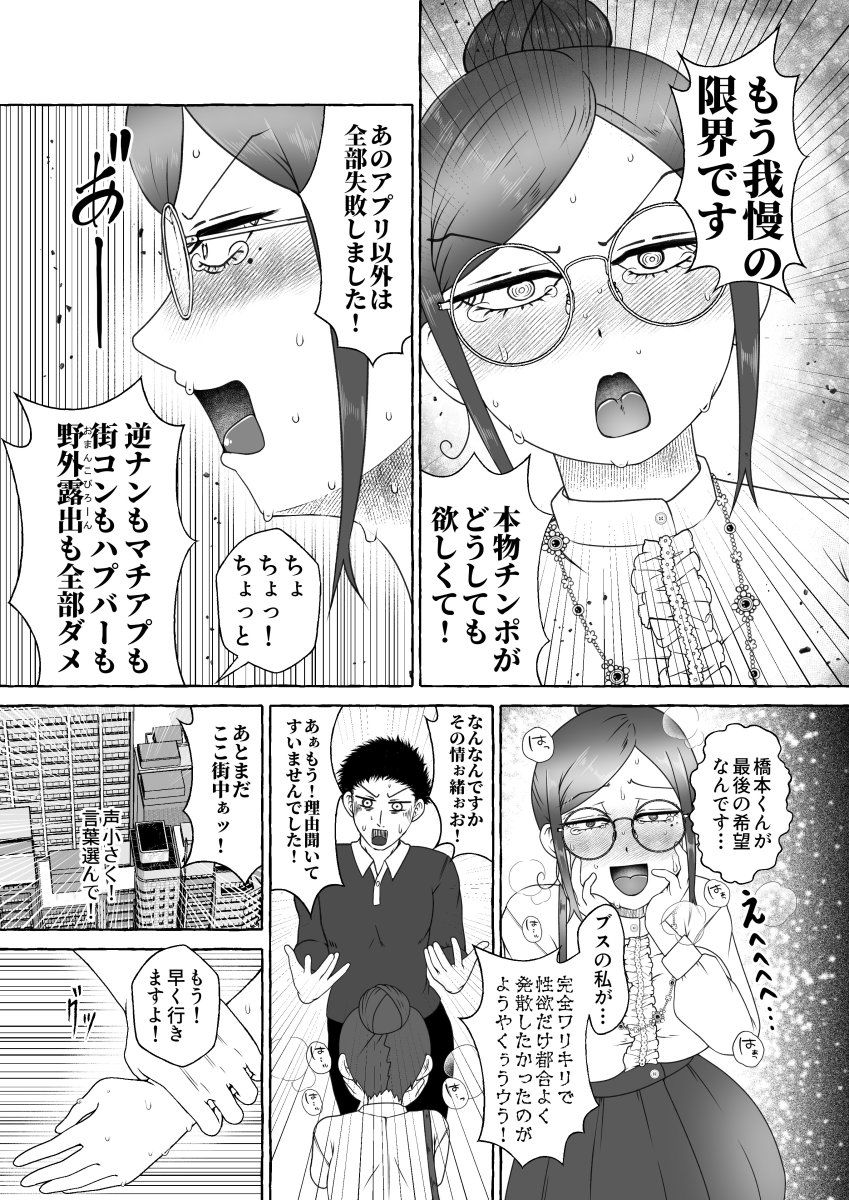 オフパコ相性マッチングAI・ズッキュンパコパコネクト - サンプル画像 9