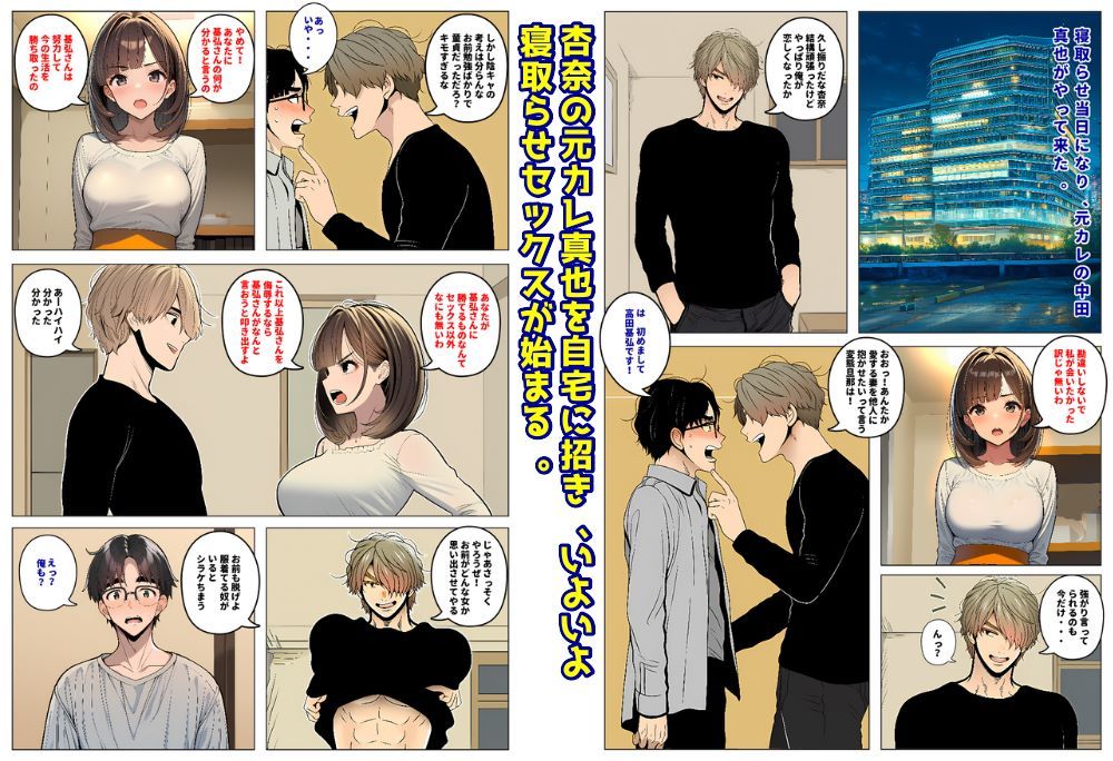 妻の本気でイク顔が見たくて寝取らせたのに、なぜか夫婦そろってM調教されていった結果 - サンプル画像 4