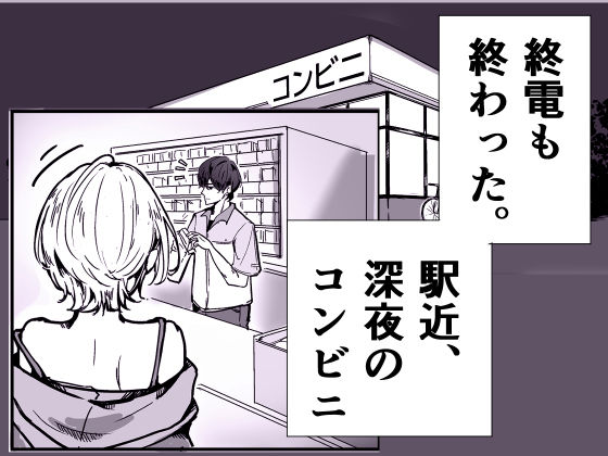 深夜コンビニで毎晩ヤッてく常連のお姉さん - サンプル画像 1