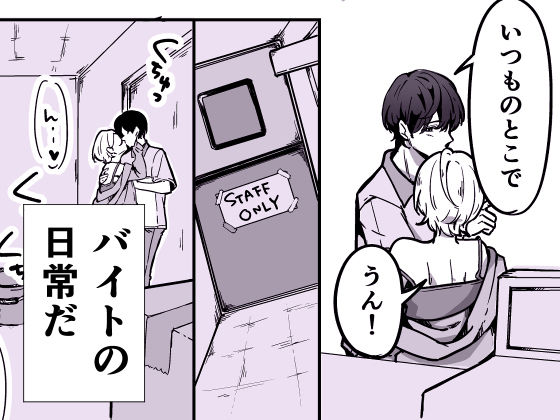 深夜コンビニで毎晩ヤッてく常連のお姉さん - サンプル画像 4