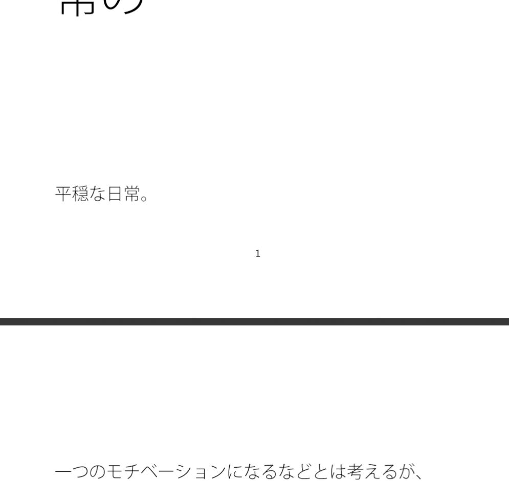 まだ先端を引っ張られて・・何もないようで地獄の危険  次の岩場を掴む日常の - サンプル画像 1