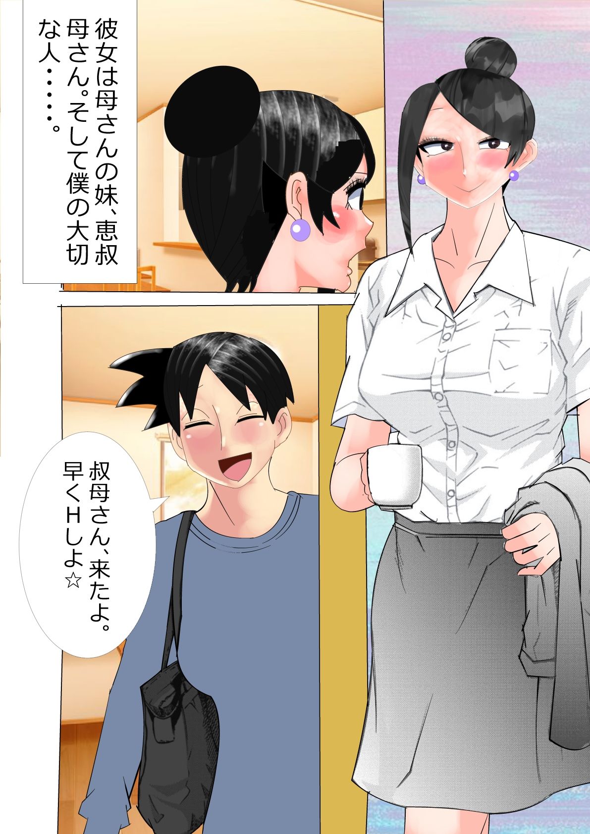 叔母さん何で結婚しちゃうんだよ！俺はその賞味期限ギリ のおま○こじゃなくちゃ、ダメなんだよ！ - サンプル画像 1