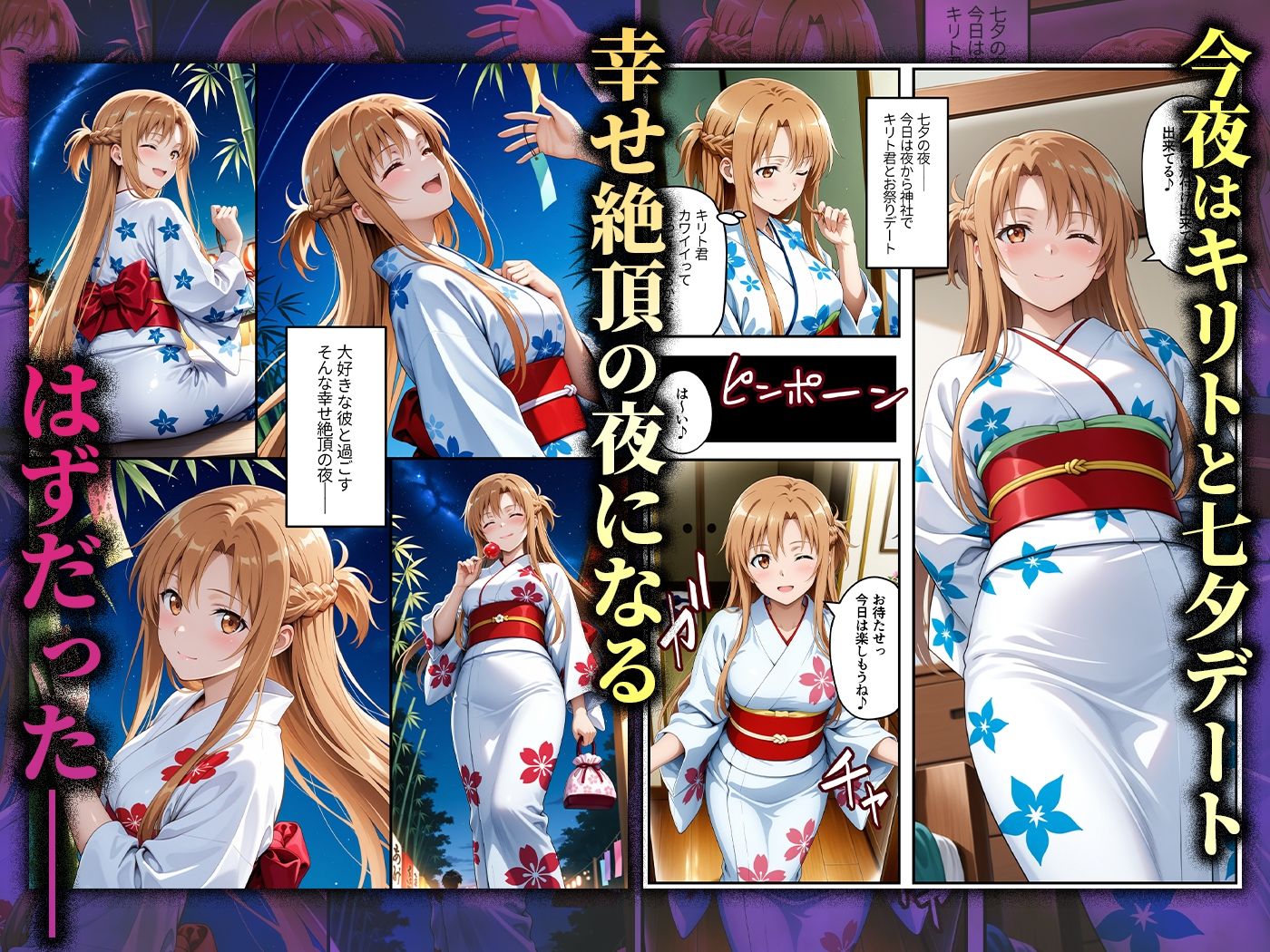 【コミック】心堕浸食_清楚で一途なア〇ナがおじさんのち〇ぽに陥落するなんて… - サンプル画像 1