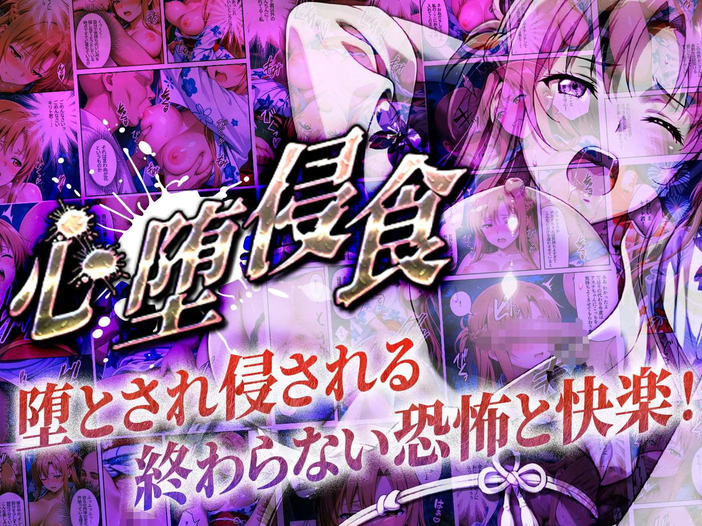 【コミック】心堕浸食_清楚で一途なア〇ナがおじさんのち〇ぽに陥落するなんて… - サンプル画像 10
