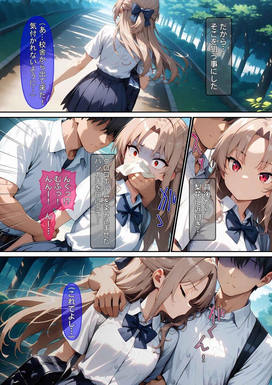 【漫画】僕をイジメるギャルを復讐レ〇プ - サンプル画像 2