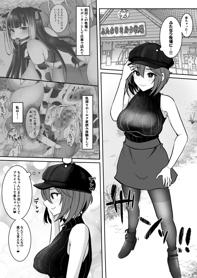 またまたようこそふたなり牧場へ - サンプル画像 2