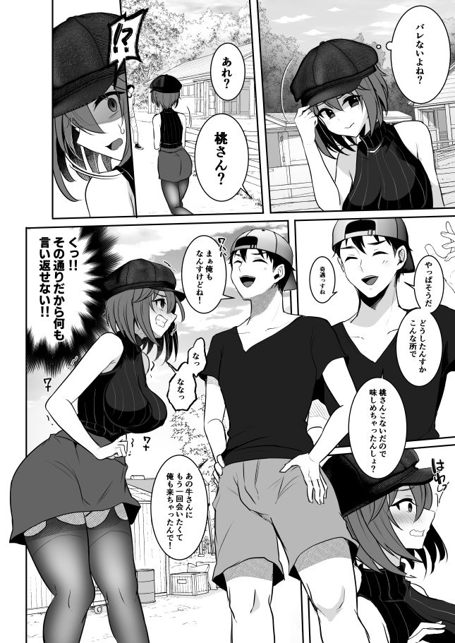 またまたようこそふたなり牧場へ - サンプル画像 3