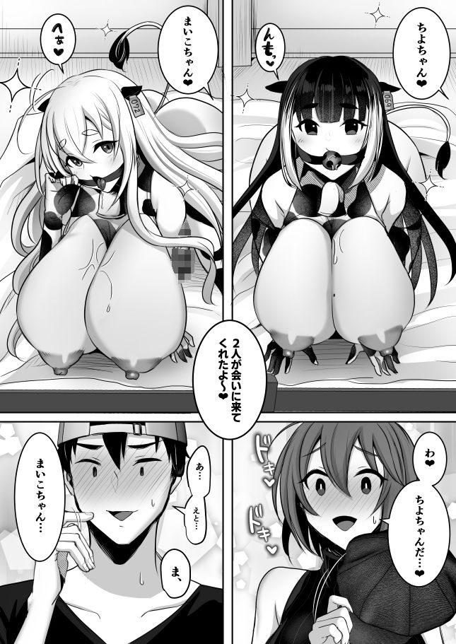 またまたようこそふたなり牧場へ - サンプル画像 5