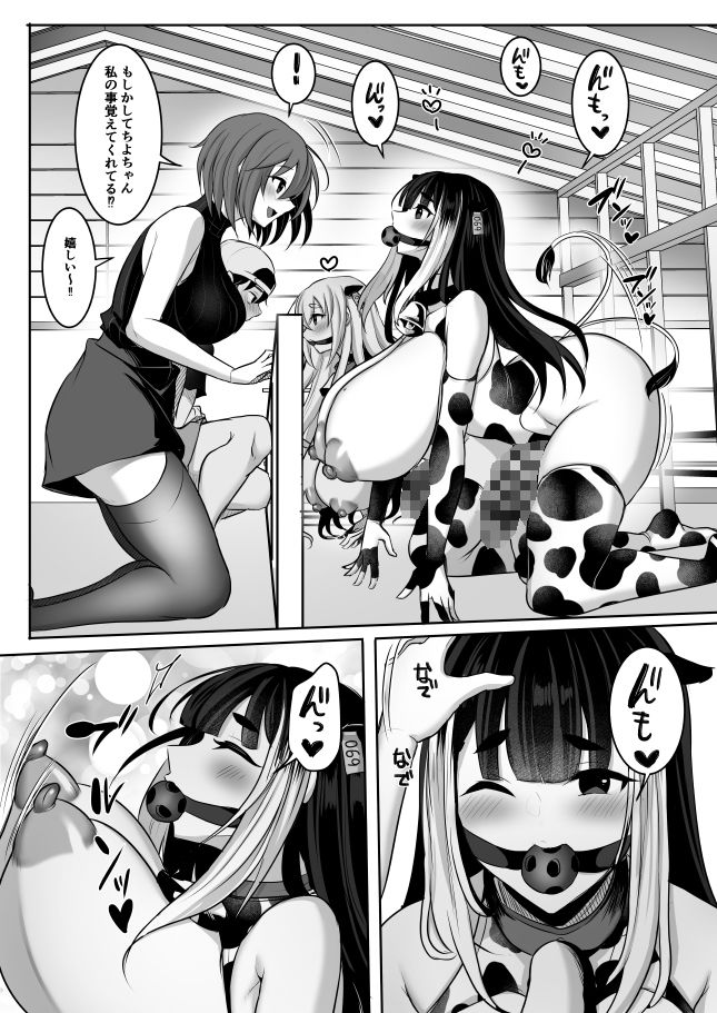 またまたようこそふたなり牧場へ - サンプル画像 6