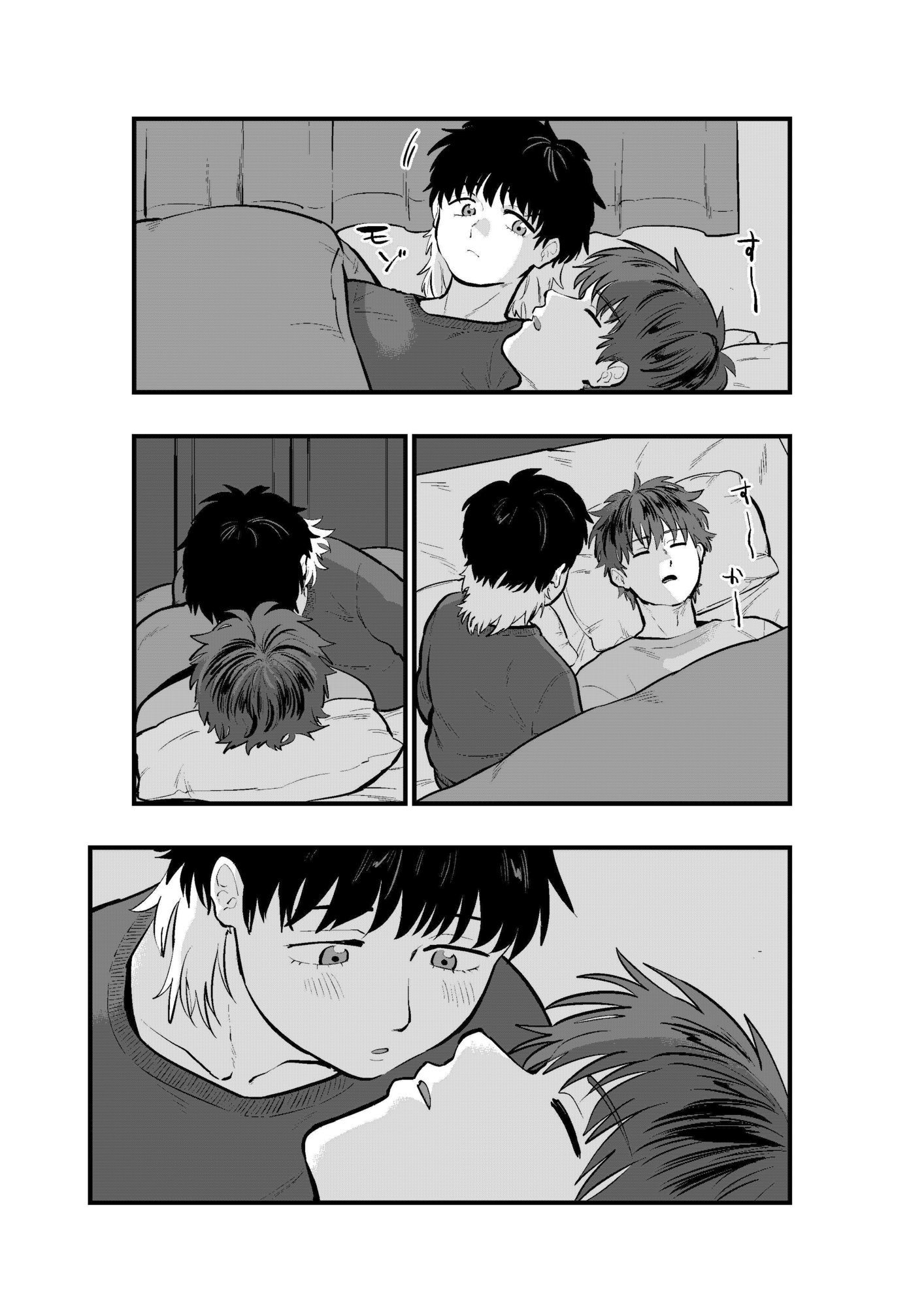 僕らの恋は愛になる - サンプル画像 3