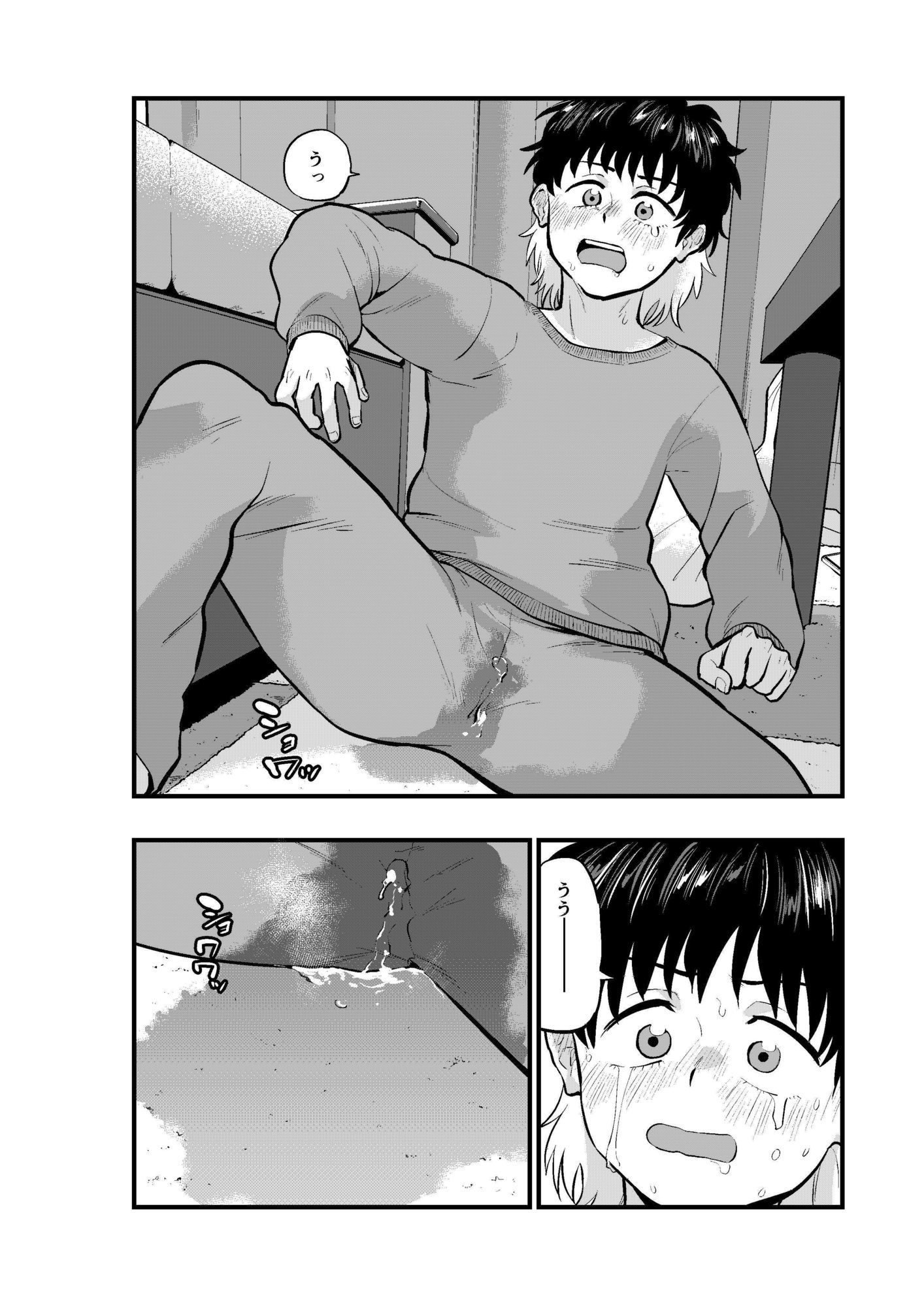 僕らの恋は愛になる - サンプル画像 8