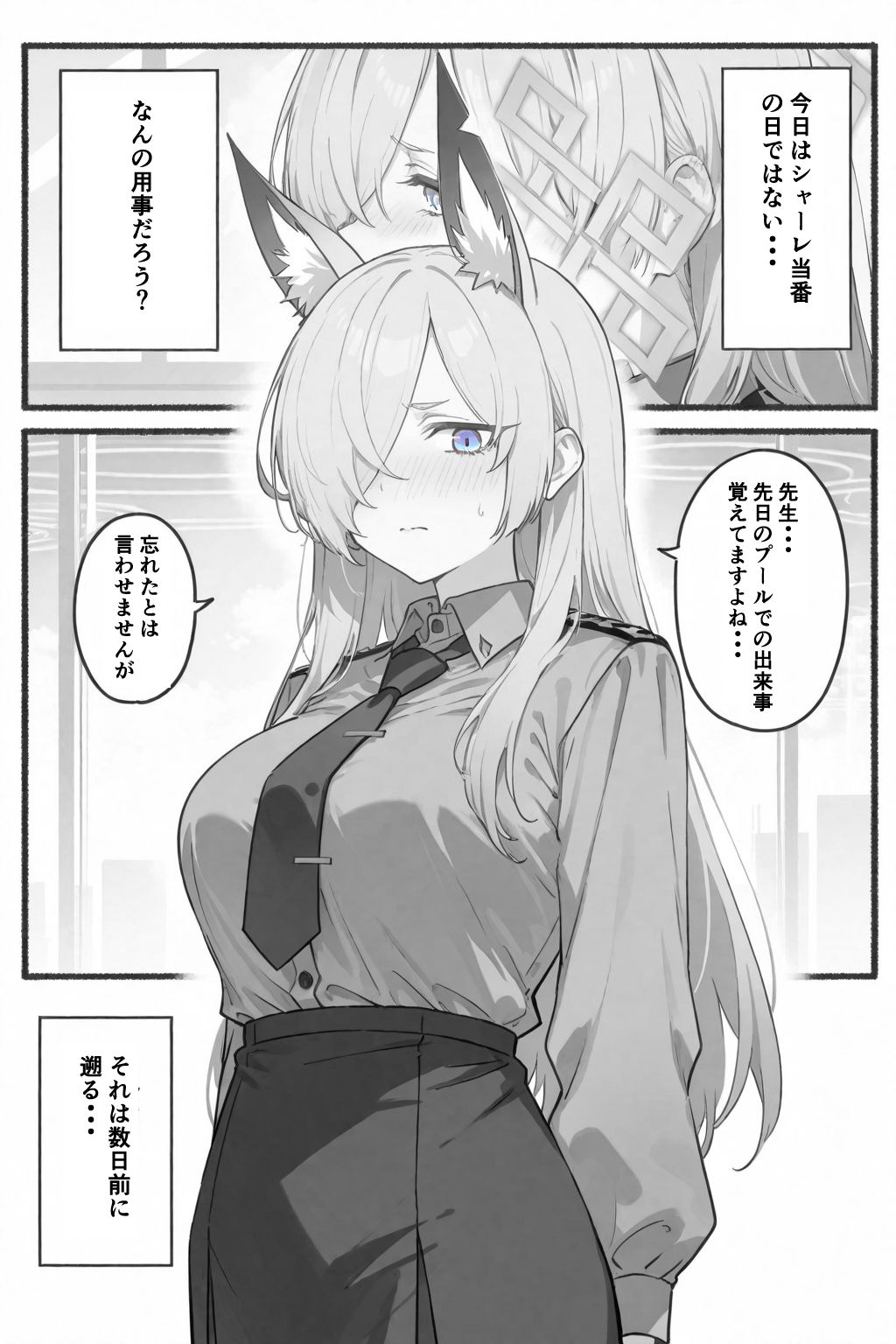 責任とってくださいね... - サンプル画像 2