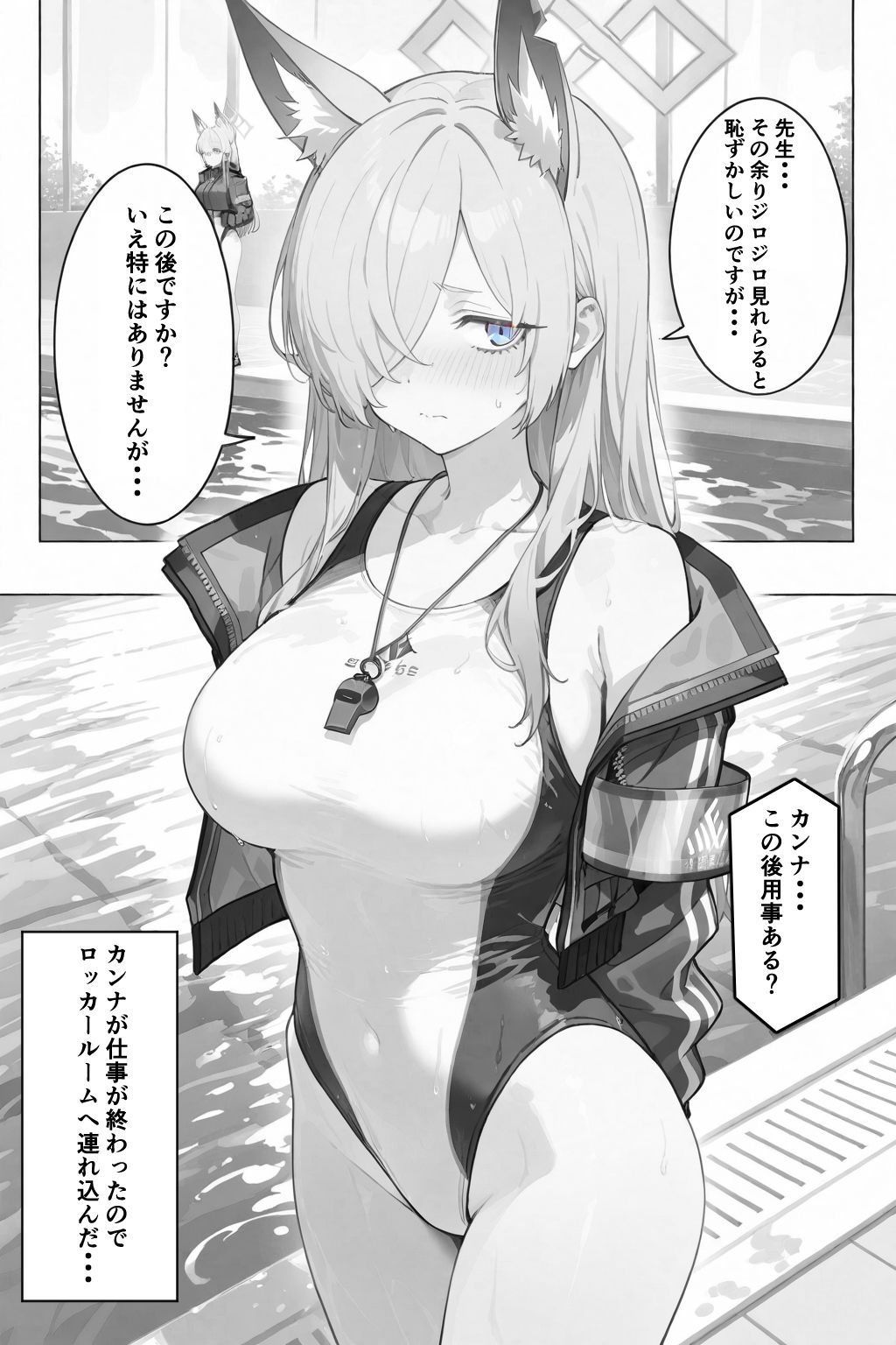 責任とってくださいね... - サンプル画像 3