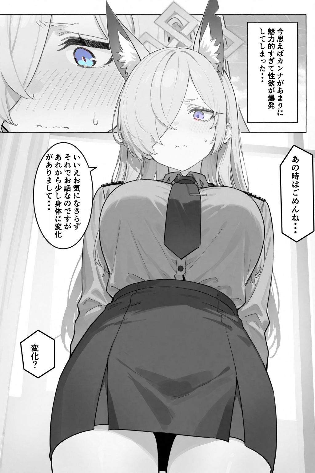 責任とってくださいね... - サンプル画像 6