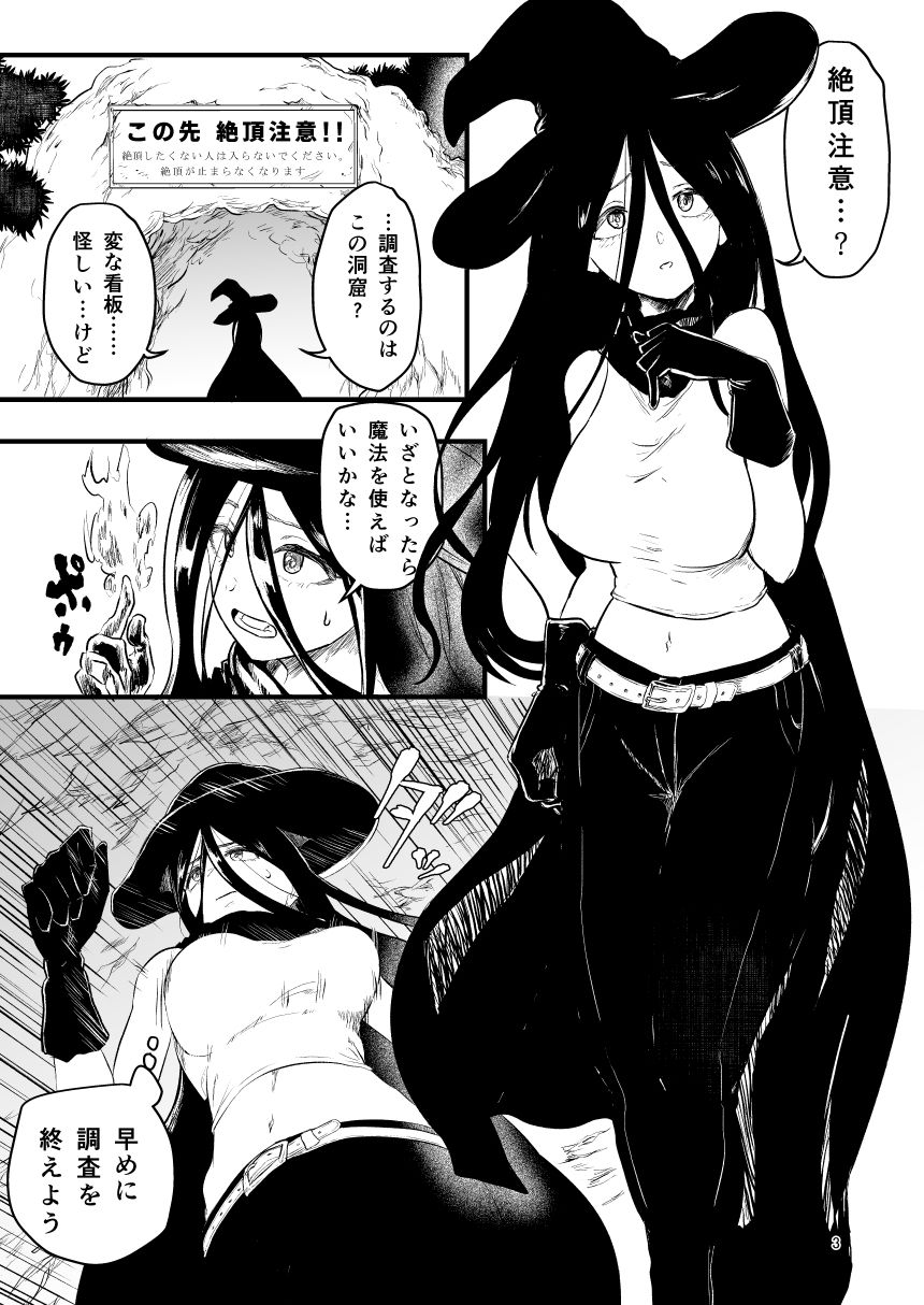 絶頂洞窟総集編 - サンプル画像 1