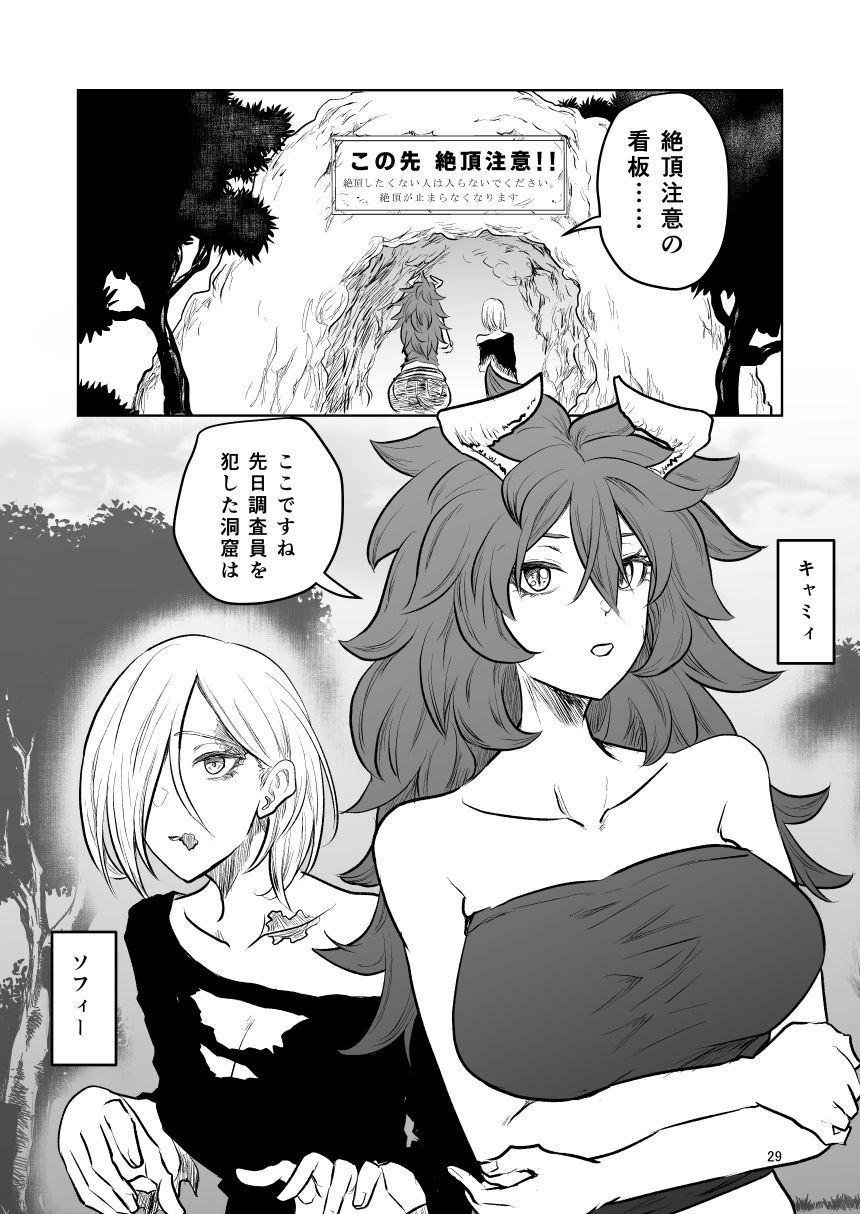 絶頂洞窟総集編 - サンプル画像 3