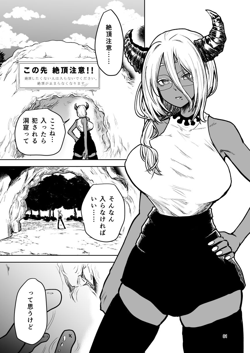 絶頂洞窟総集編 - サンプル画像 7