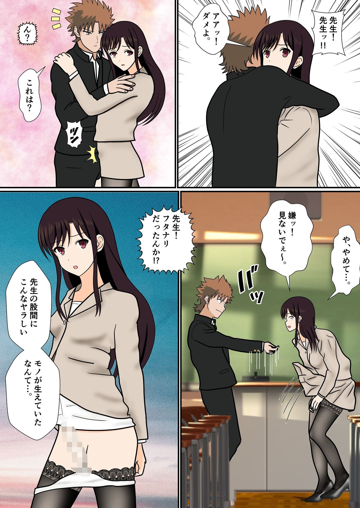 僕が先に好きだった香澄先生がDQNな上級生にネトラレる訳がない - サンプル画像 3