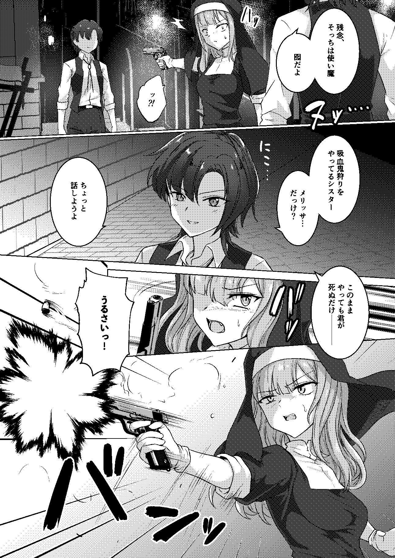 絡みつく誘惑 - サンプル画像 2