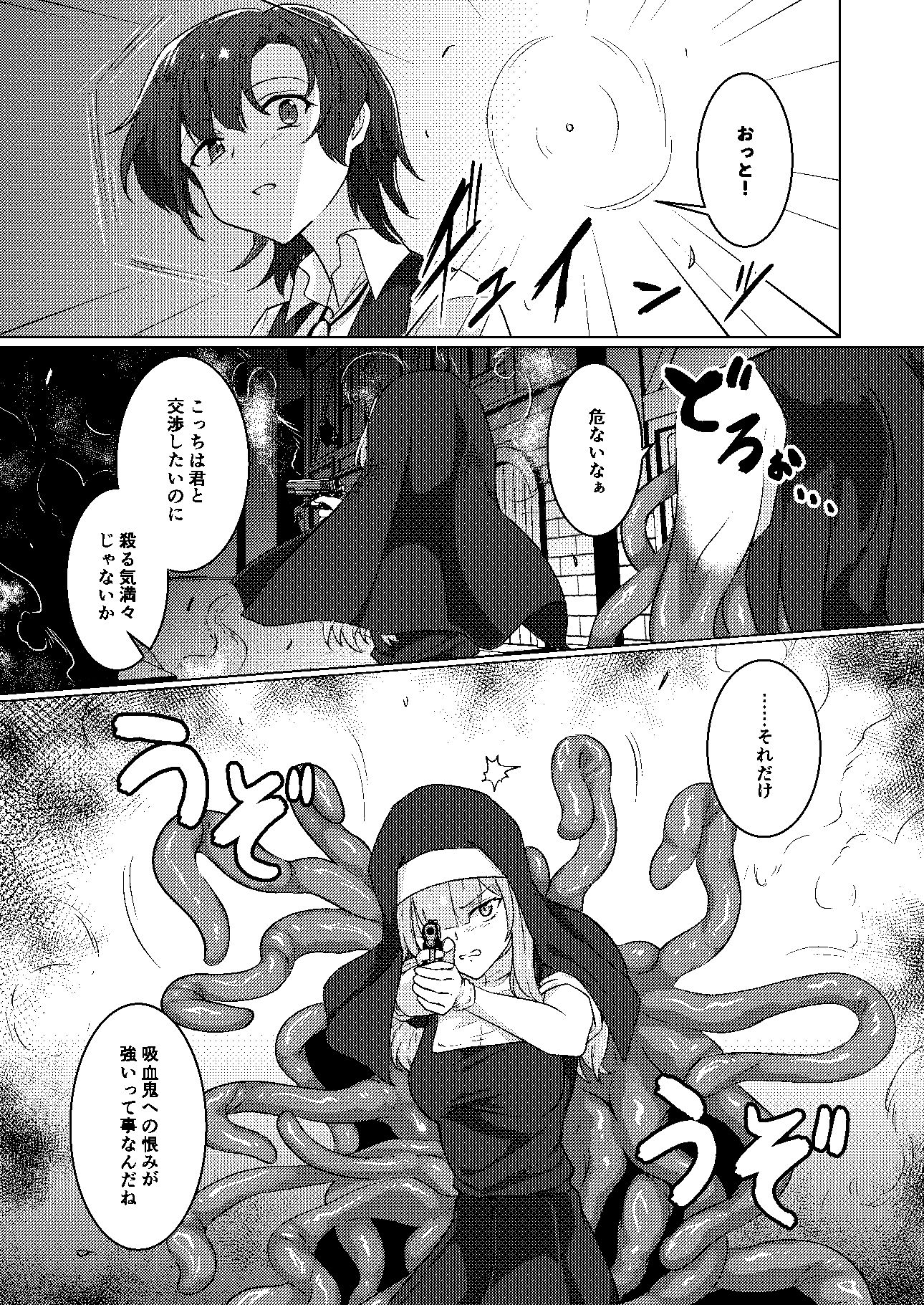 絡みつく誘惑 - サンプル画像 3