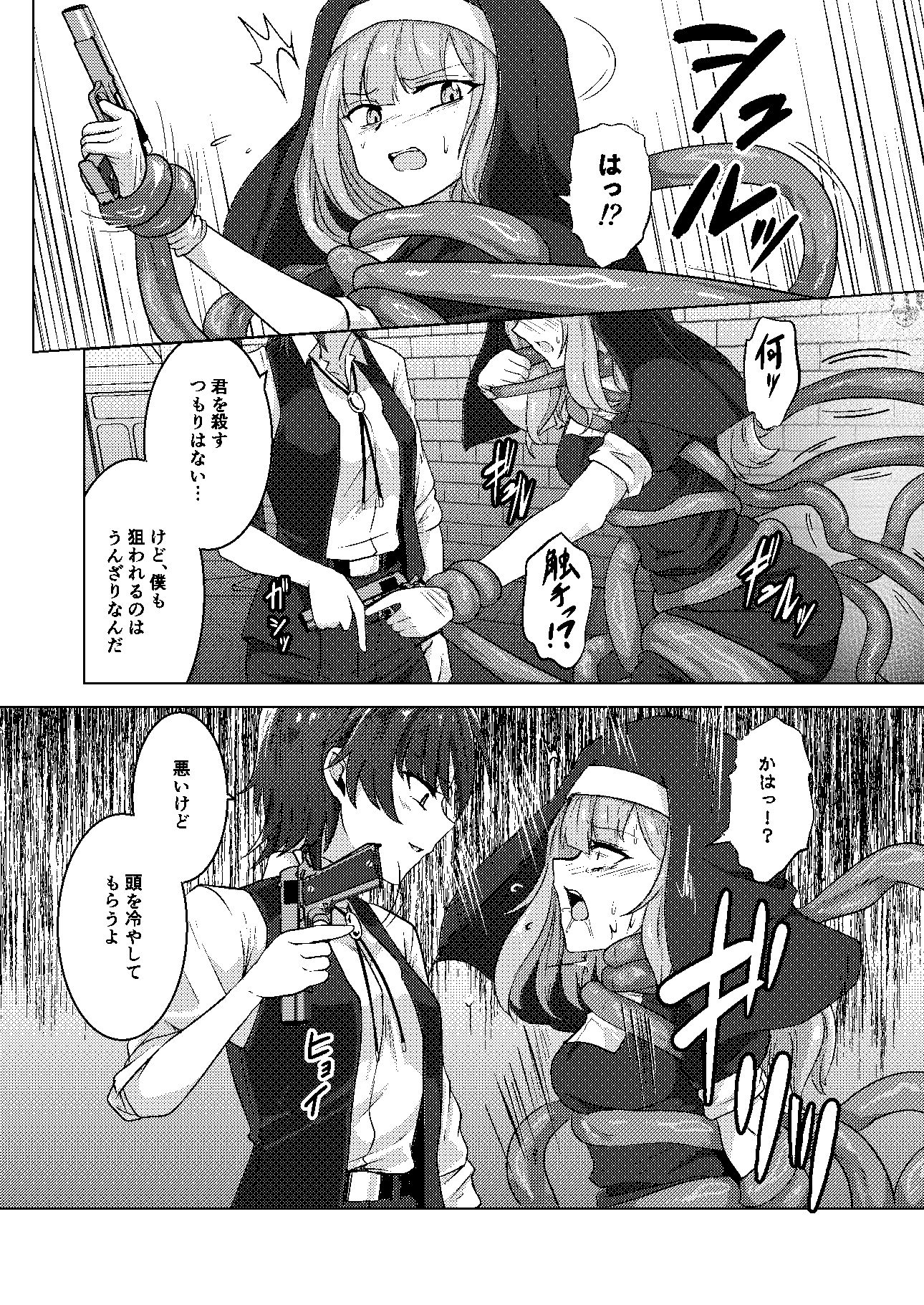 絡みつく誘惑 - サンプル画像 4