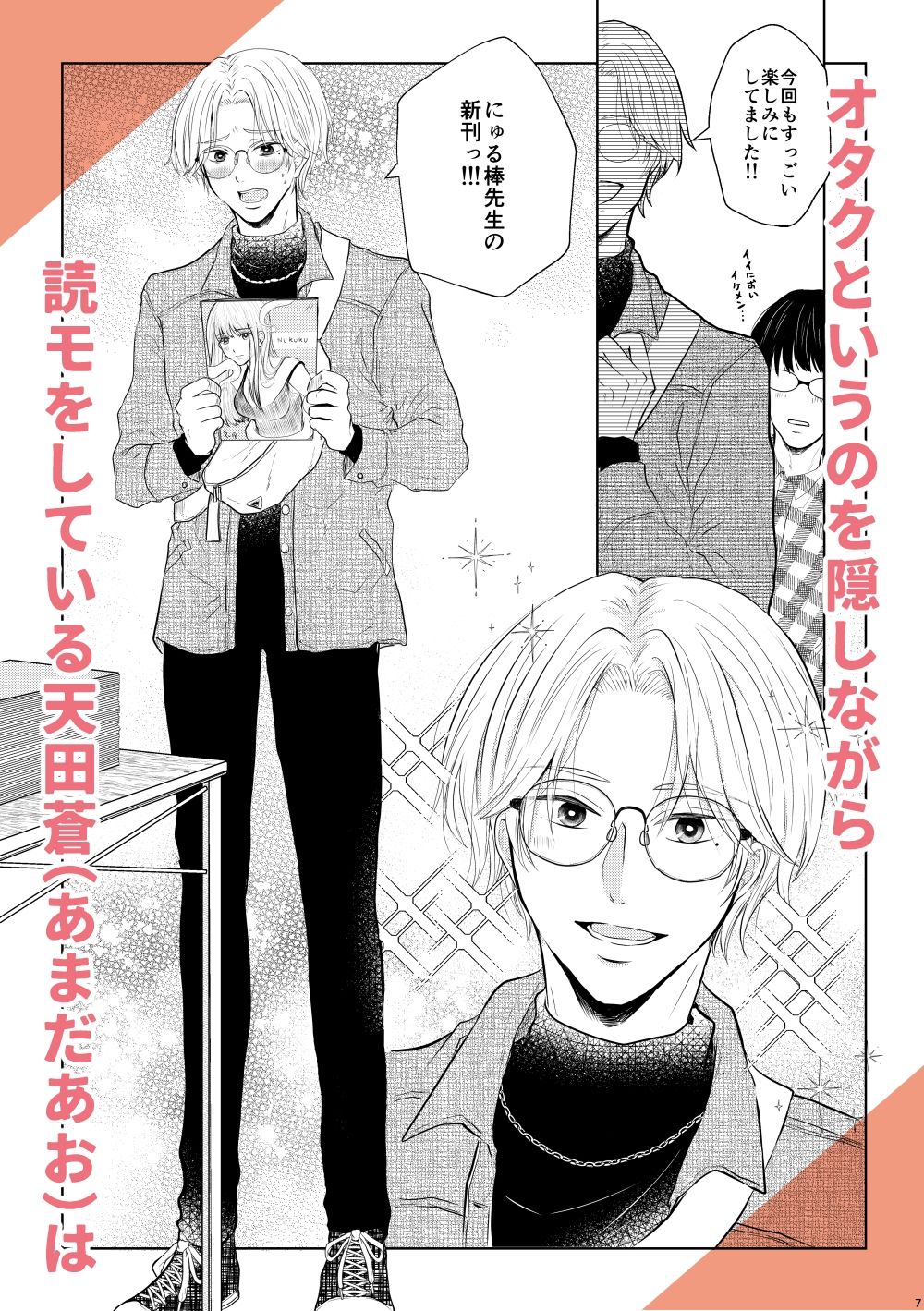 推し壁サーは触手異世界人でスランプ脱出するためデッサンモデルをすることになったら触手エッチ展開になった件について！ - サンプル画像 1