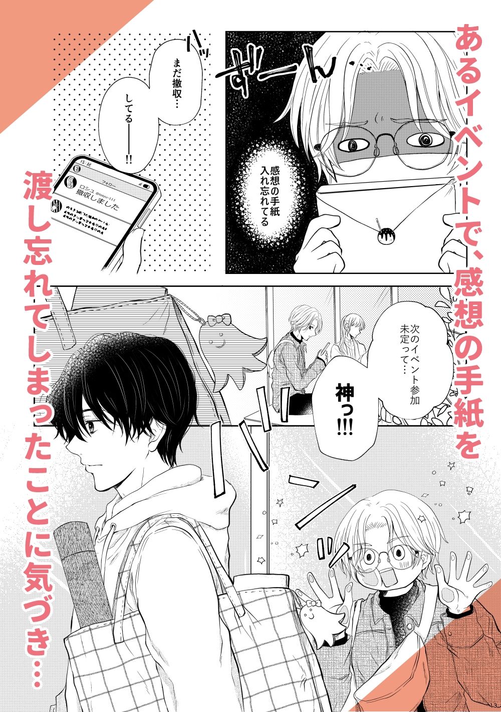 推し壁サーは触手異世界人でスランプ脱出するためデッサンモデルをすることになったら触手エッチ展開になった件について！ - サンプル画像 3