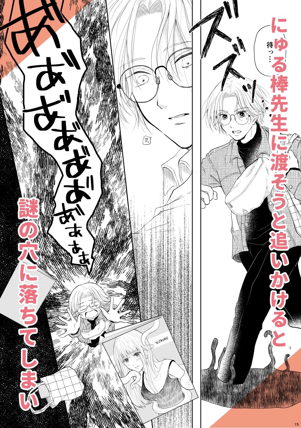 推し壁サーは触手異世界人でスランプ脱出するためデッサンモデルをすることになったら触手エッチ展開になった件について！ - サンプル画像 4