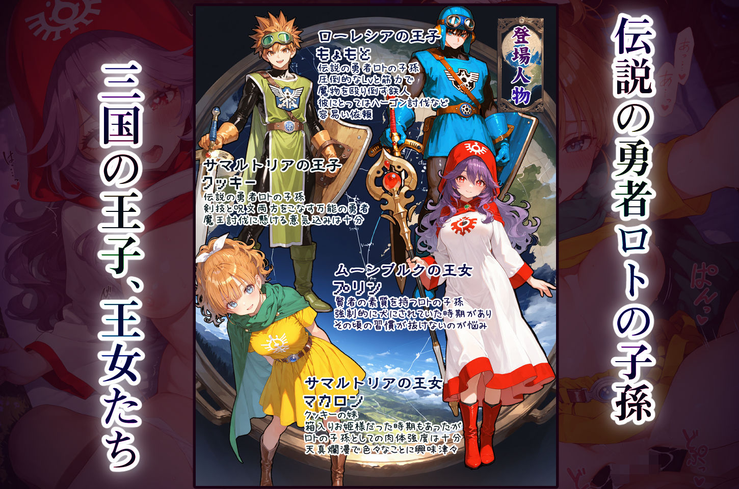 DQ2 Inbreeding of Loto’s Bloodline 旅の道中王女2人と種付け交尾の毎日 魔王が先か、孕ませが先か - サンプル画像 1