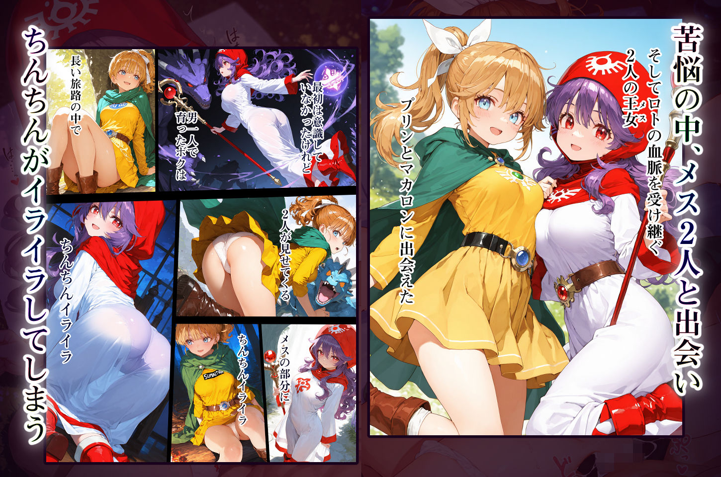 DQ2 Inbreeding of Loto’s Bloodline 旅の道中王女2人と種付け交尾の毎日 魔王が先か、孕ませが先か - サンプル画像 3